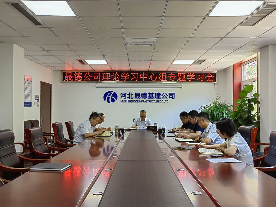 6.17 黨委理論學(xué)習中心組學(xué)習會2_副本.jpg