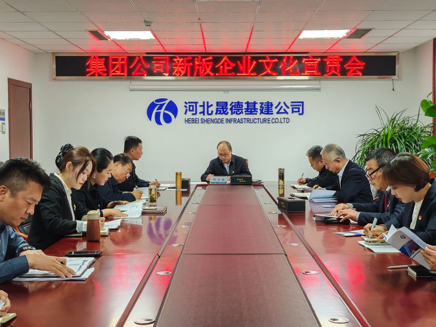 11.15 企業(yè)文化宣貫會(huì)3_副本.jpg